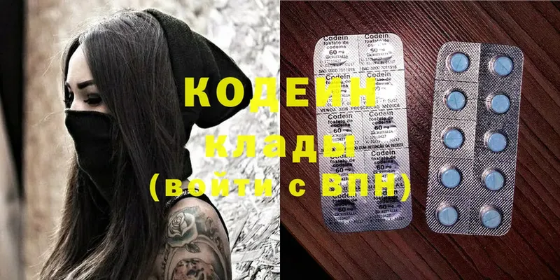 Кодеин Purple Drank  как найти наркотики  Ялуторовск 