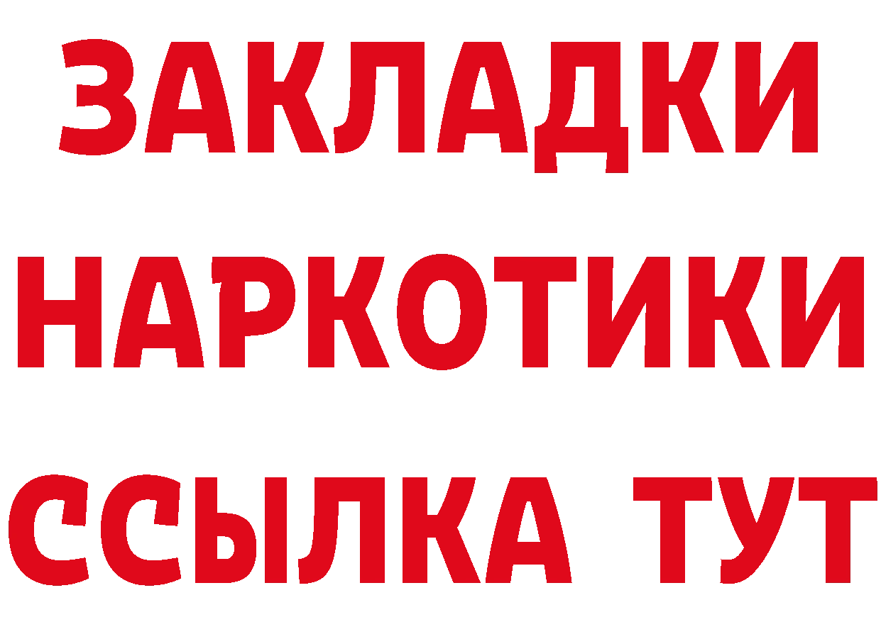 Бутират BDO 33% зеркало сайты даркнета мега Ялуторовск