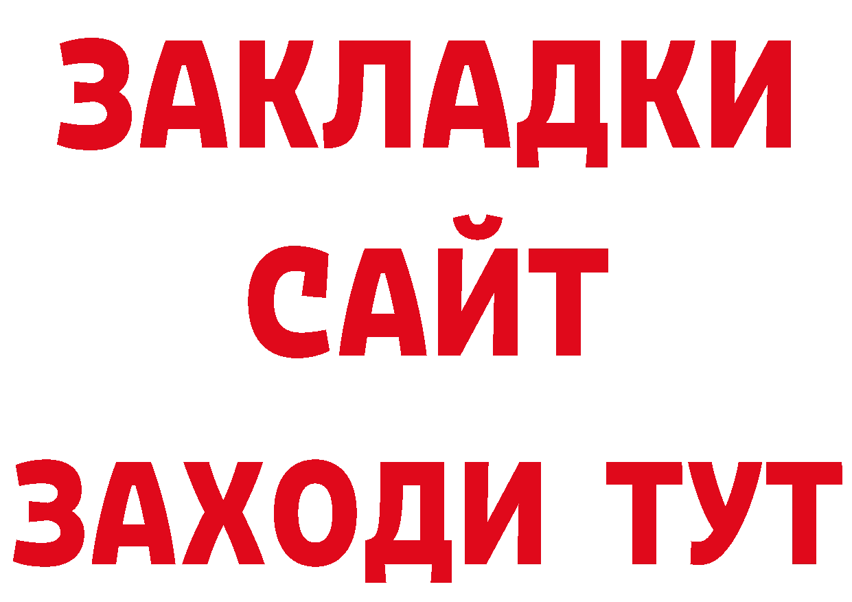 Где продают наркотики? сайты даркнета состав Ялуторовск