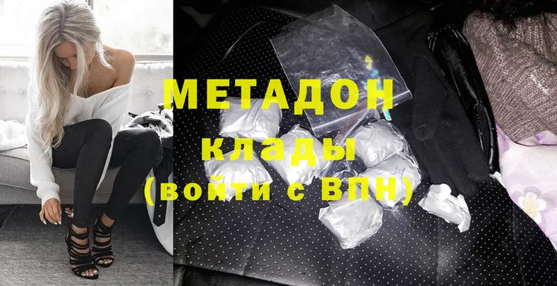 МЕТАДОН methadone  Ялуторовск 